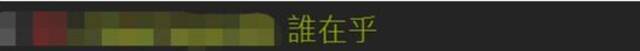 蹭热度？民进党有人盯上了罗宋汤…