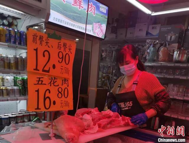 资料图：北京市西城区某超市售卖的猪肉。中新网记者谢艺观摄