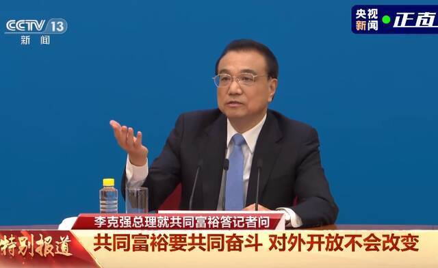 李克强：中国对外开放的大门决不会也不能关上