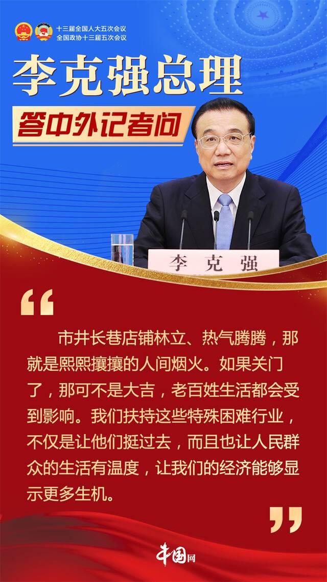 中国发布丨速览！总理记者会上的这些“金句”掷地有声