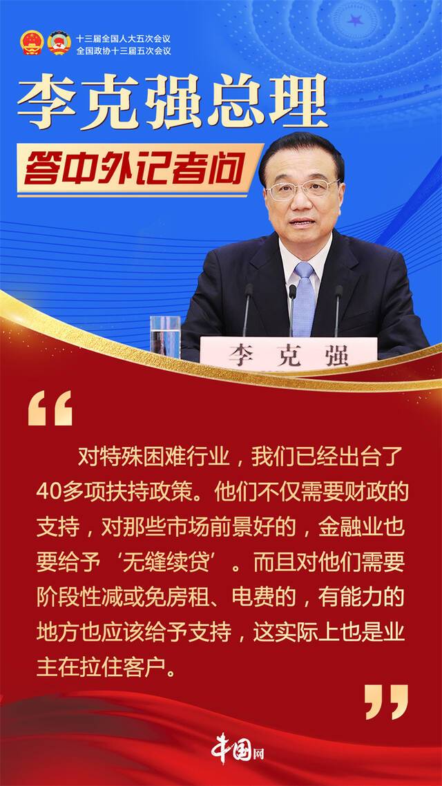 中国发布丨速览！总理记者会上的这些“金句”掷地有声