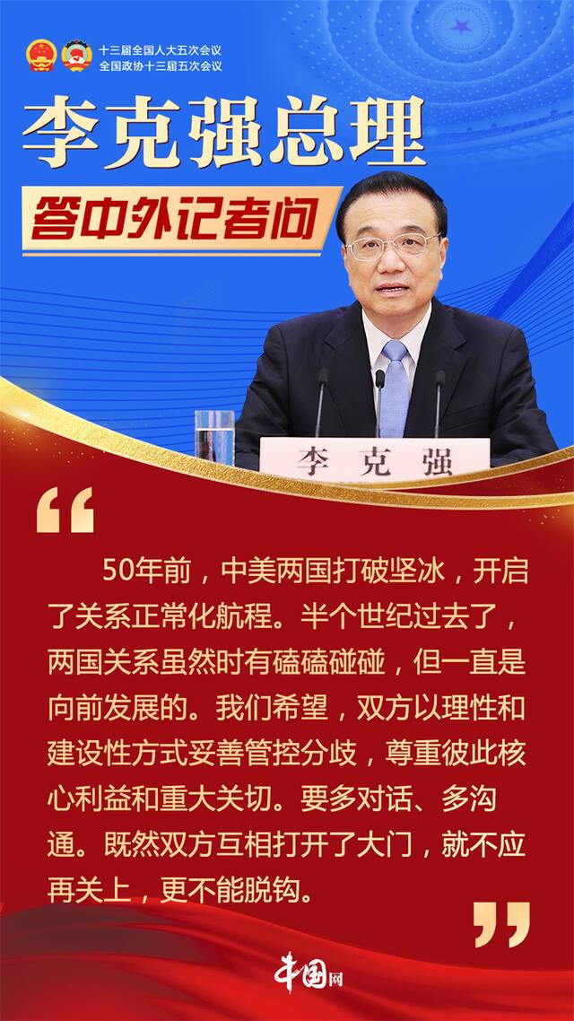 中国发布丨速览！总理记者会上的这些“金句”掷地有声