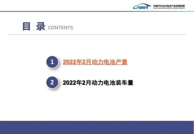 中国2月动力电池产量同比增长236.2%，动力电池装车量同比上升145.1%