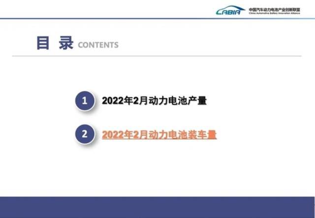 中国2月动力电池产量同比增长236.2%，动力电池装车量同比上升145.1%