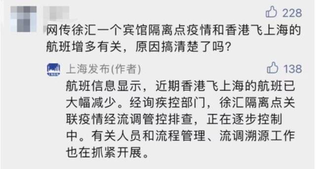 上海本土新增“11+64” 为什么市民感受和通报有时间差？