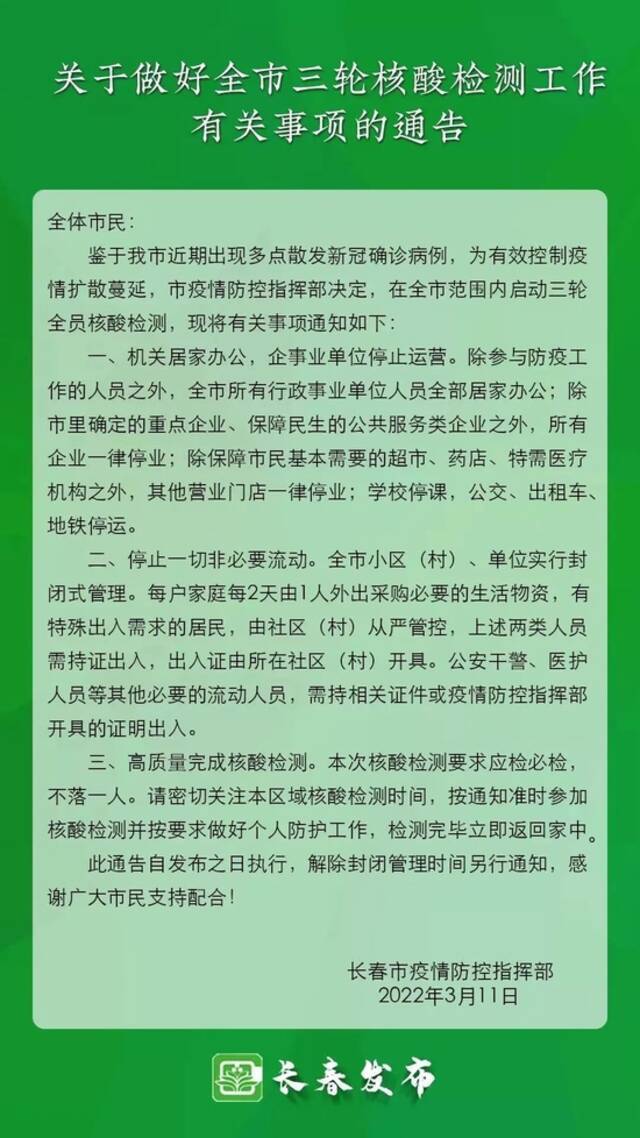 吉林、青岛校内发生聚集性疫情，多位干部被免职，本轮无症状感染者为何这么多？