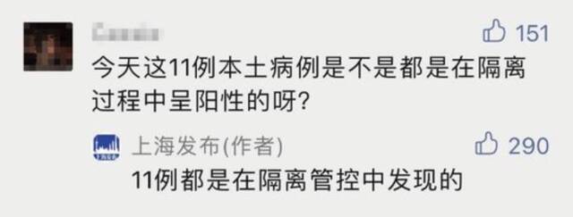 上海公布近期本土确诊病例溯源结果