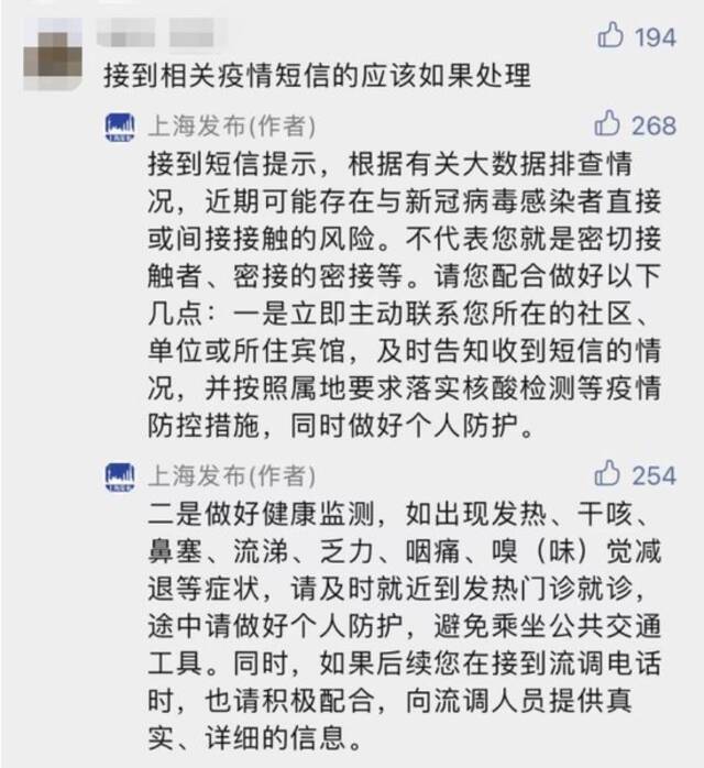 上海公布近期本土确诊病例溯源结果