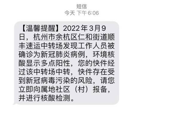 浙江通报0309余杭疫情最新情况