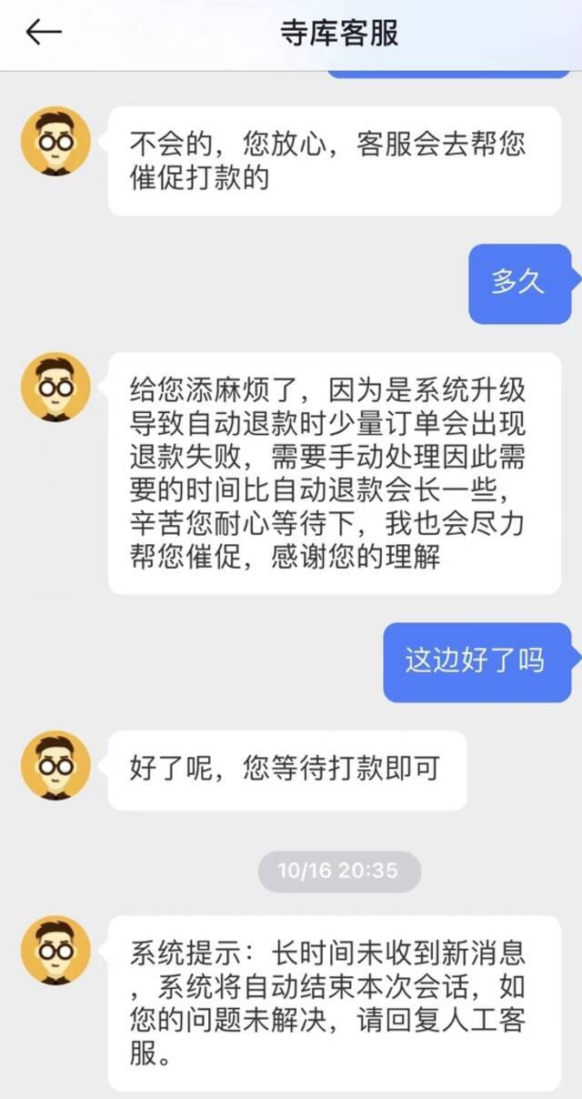 既不发货也不退款，寺库售后停滞引发大量消费者投诉