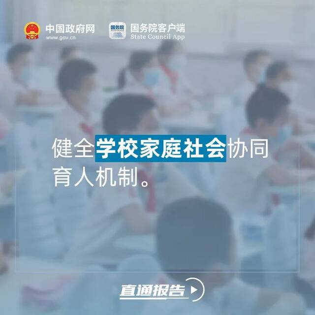 关于教育，今年政府工作报告有这些好消息！