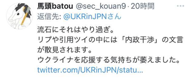 反对声音出现了！“日本可不是乌克兰的手下”