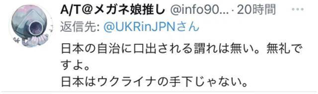 乌大使馆呼吁日本解除与俄“姐妹城市”，遭日网友质疑“越权干涉”