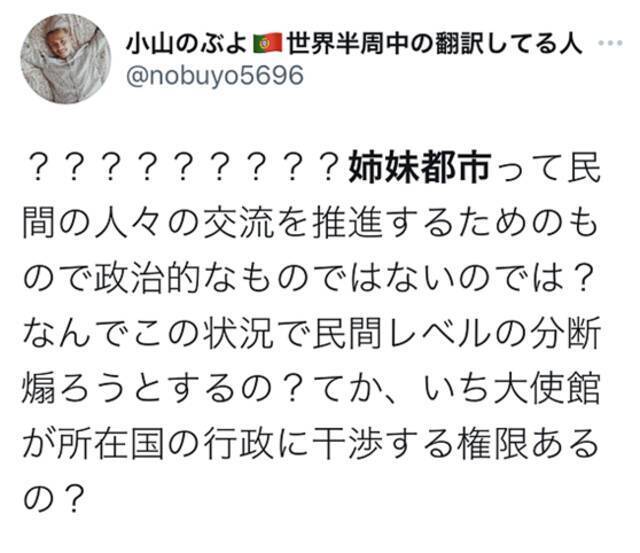 乌大使馆呼吁日本解除与俄“姐妹城市”，遭日网友质疑“越权干涉”