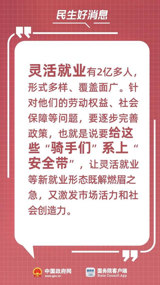 总理记者会上有这些民生好消息！