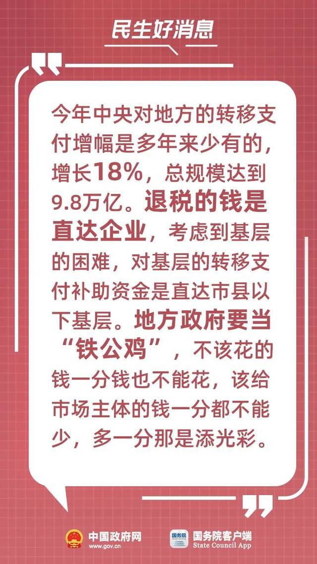 总理记者会上有这些民生好消息！