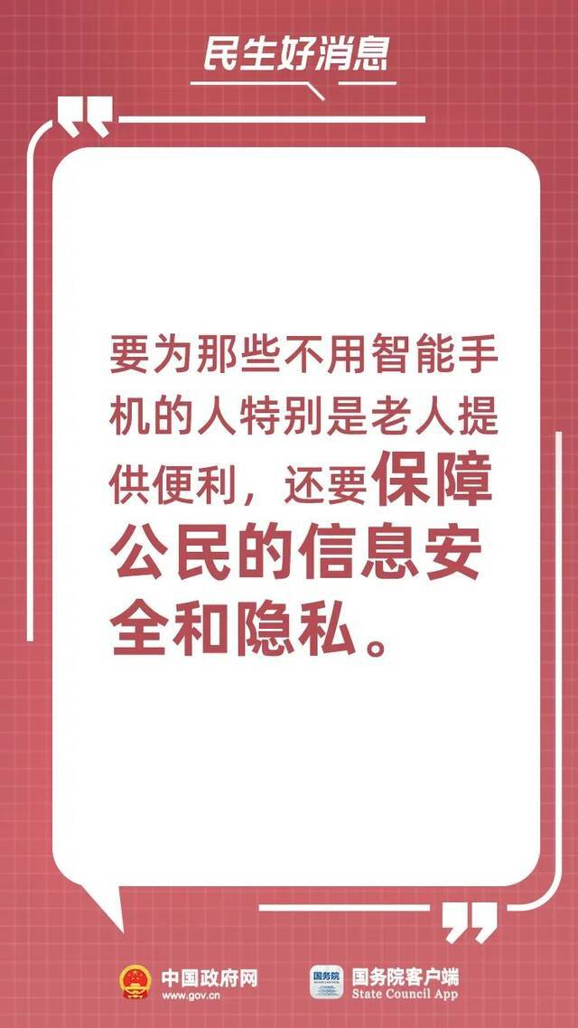 总理记者会上有这些民生好消息！