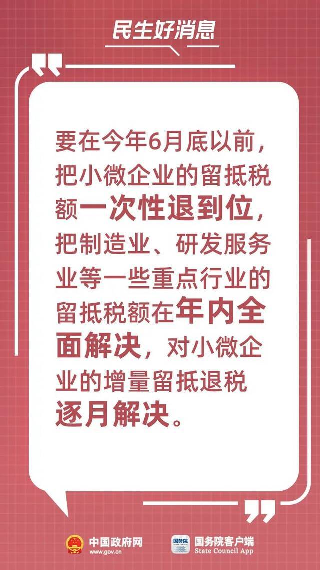 总理记者会上有这些民生好消息！