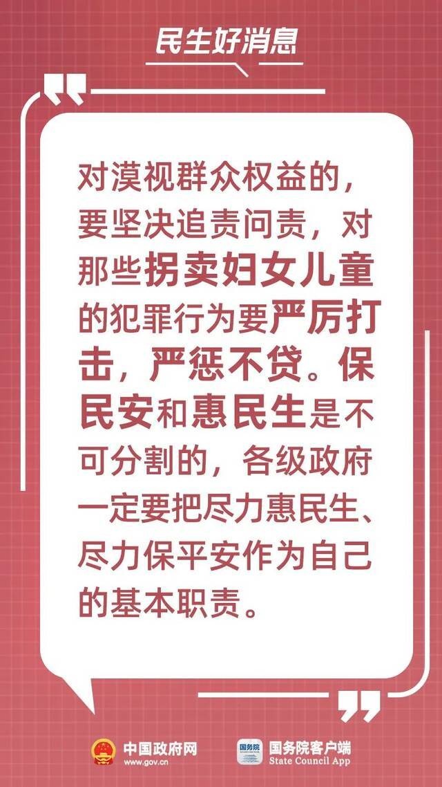 总理记者会上有这些民生好消息！