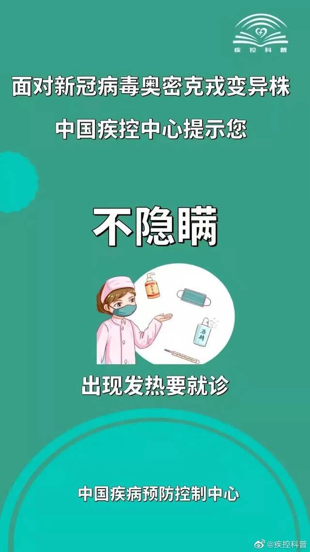 戴好口罩，减少集聚