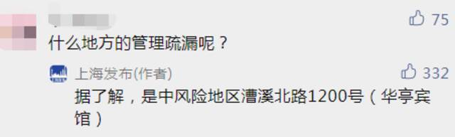 上海疫情源头查明，中小学改上网课！这个省会小区全部封闭管理，有病例“1关联55”