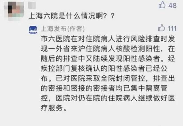 上海疫情源头查明，中小学改上网课！这个省会小区全部封闭管理，有病例“1关联55”