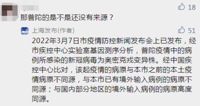 上海疫情源头查明，中小学改上网课！这个省会小区全部封闭管理，有病例“1关联55”