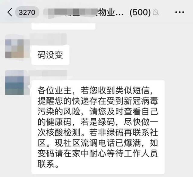 全国新增397+703！杭州顺丰多人确诊 快递可能被污染 这条短信昨晚刷屏