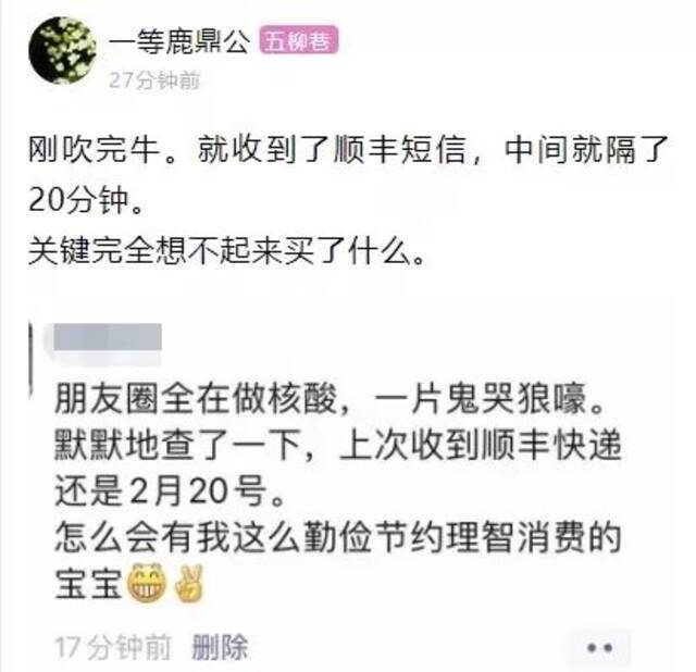 全国新增397+703！杭州顺丰多人确诊 快递可能被污染 这条短信昨晚刷屏