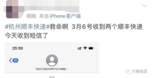 全国新增397+703！杭州顺丰多人确诊 快递可能被污染 这条短信昨晚刷屏