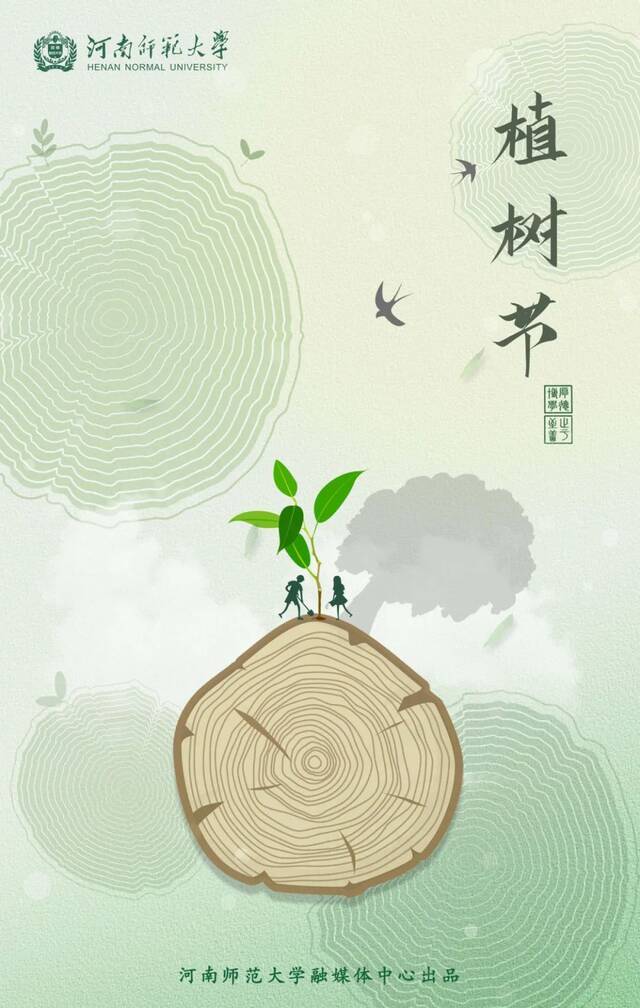 草木蔓发春生万物