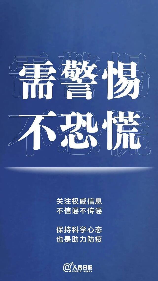 @全体北中医人，重要提醒！