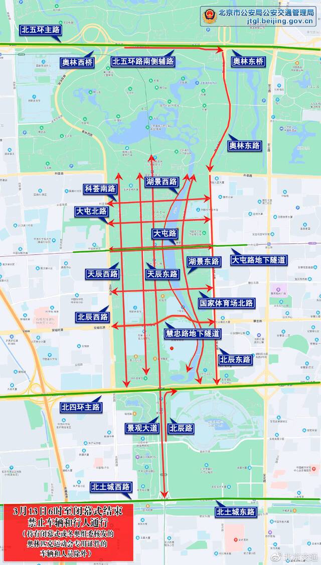 北京交管部门发布重要提示信息