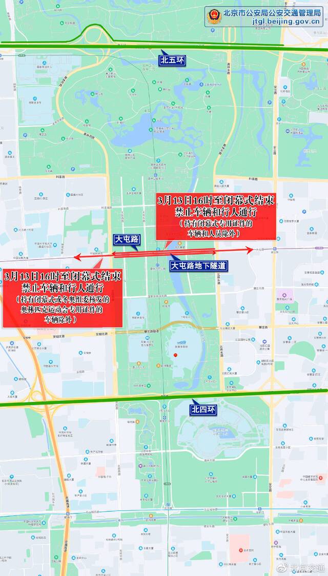 北京交管部门发布重要提示信息