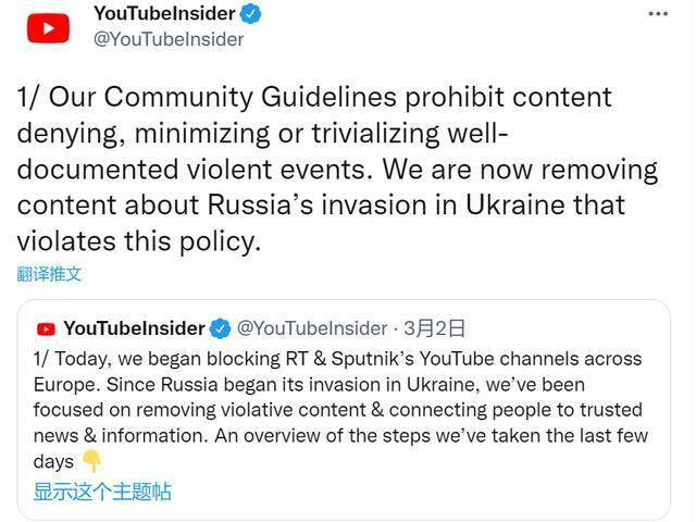 变本加厉！脸书行动之后，YouTube直接宣布“封锁俄罗斯国有媒体相关频道”