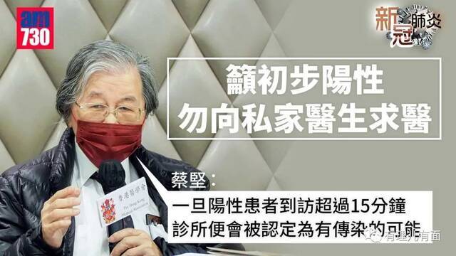 嫌内地医护不懂英文的香港医学会长，确诊了！