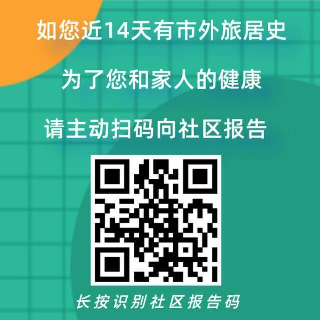 重庆疾控：新增排查7地1航班 这些地方来渝返渝人员请及时报告