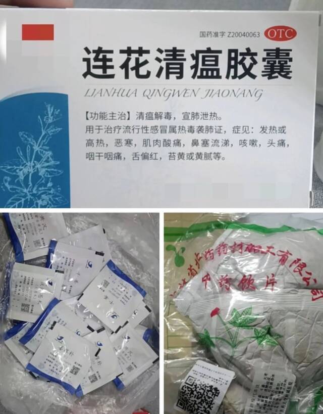 学校发放的胶囊和中药饮片。图源：受访者提供