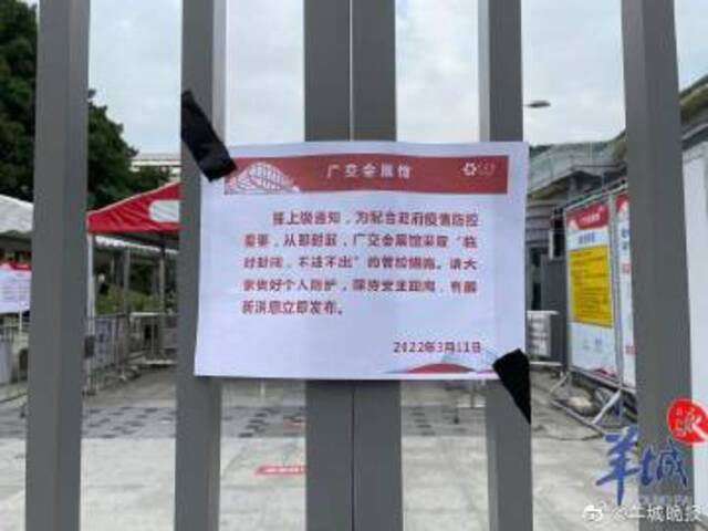 广州海珠区为琶洲会展中心大量人员滞留致歉 已筛查采样49283人