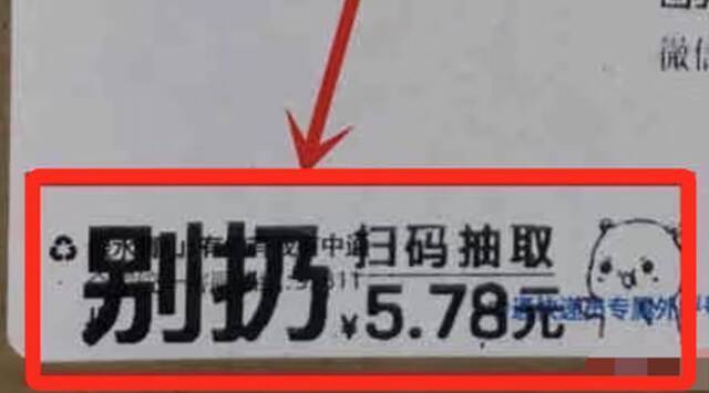 扫码要小心！你的快递单已被批量售卖 个人隐私可能3元一份被骗子买走