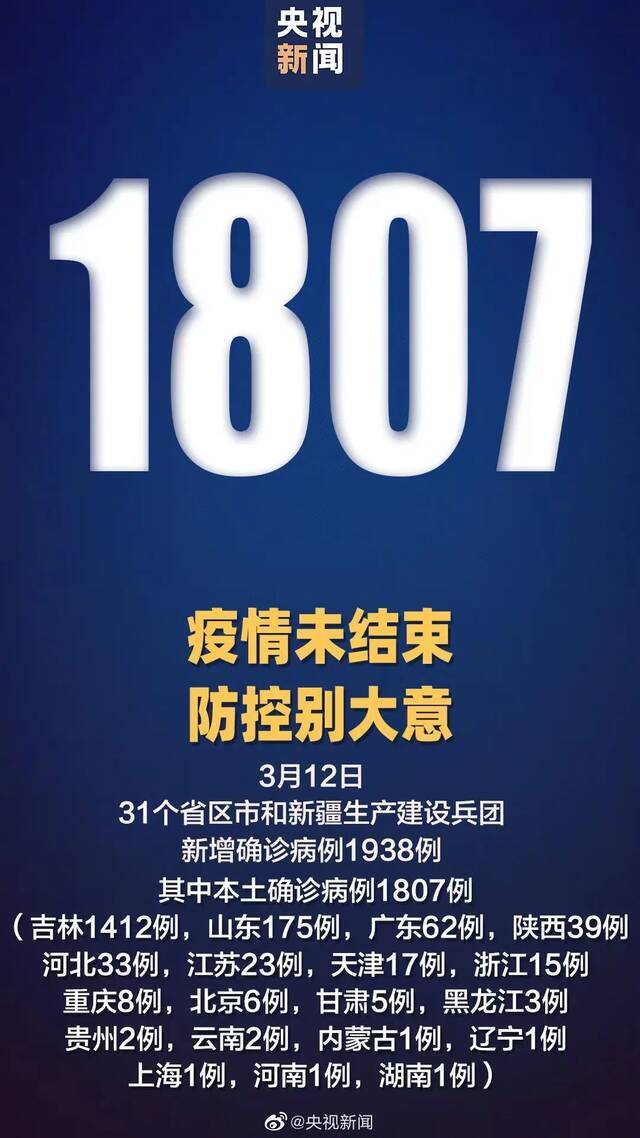 从严从紧落实疫情防控各项措施