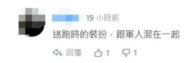 呵，蔡英文又穿上迷彩服了