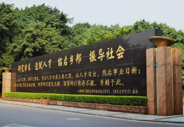 求贤令丨重庆大学能源与动力工程学院诚邀全球英才依托申报国家优青项目（海外）