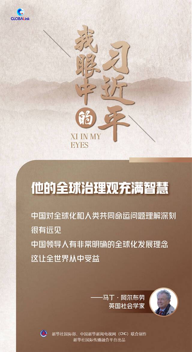 他的全球治理观充满智慧