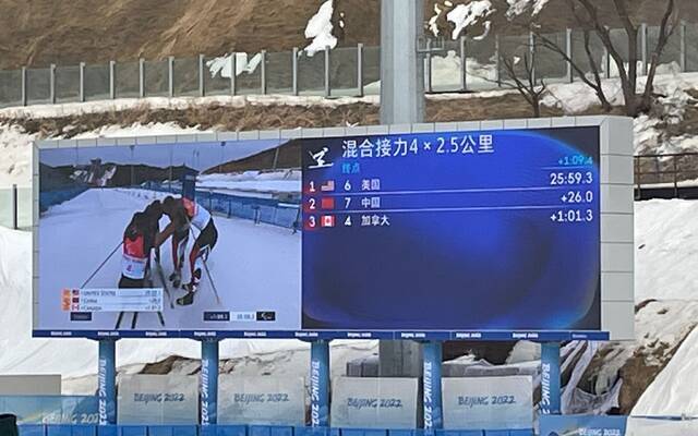 北京冬残奥会，中国队获越野滑雪混合接力银牌。新京报记者赵雪摄