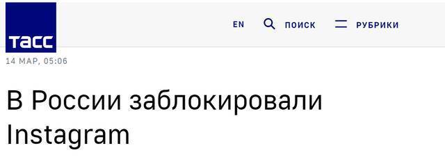 塔斯社：Instagram在俄罗斯被封禁
