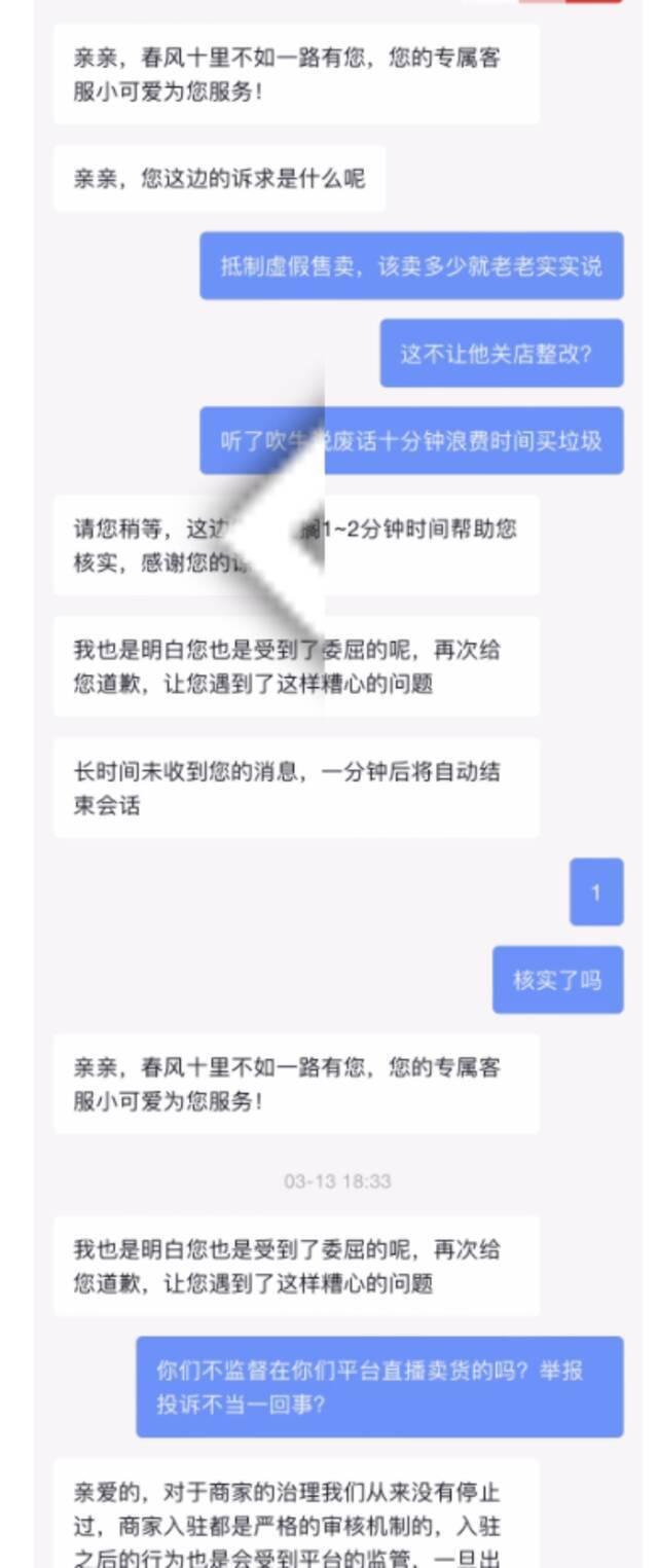 《四大名著》只卖5元、299元课程仅两个文档，短视频电商虚假信息泛滥