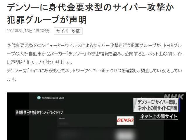 （来源：NHK）