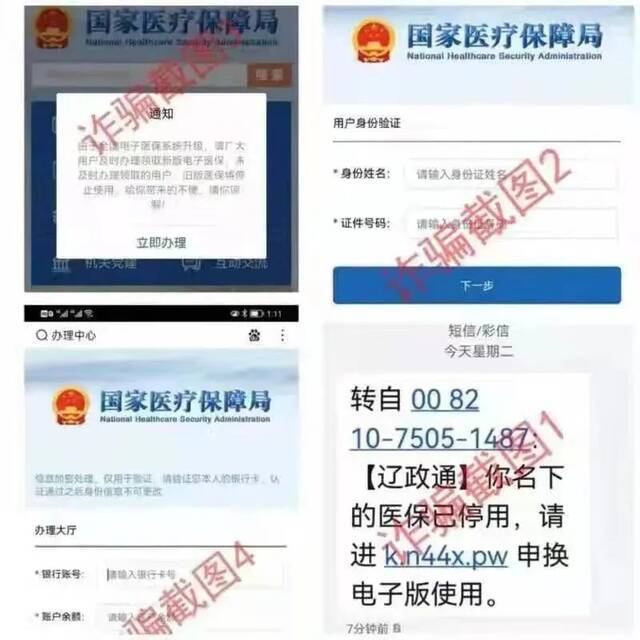 ▲诈骗网站截图