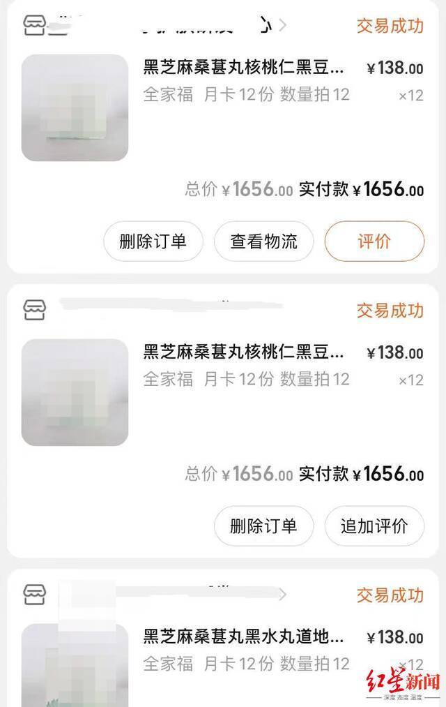 ▲小林一年在芝麻丸上花费约6500元